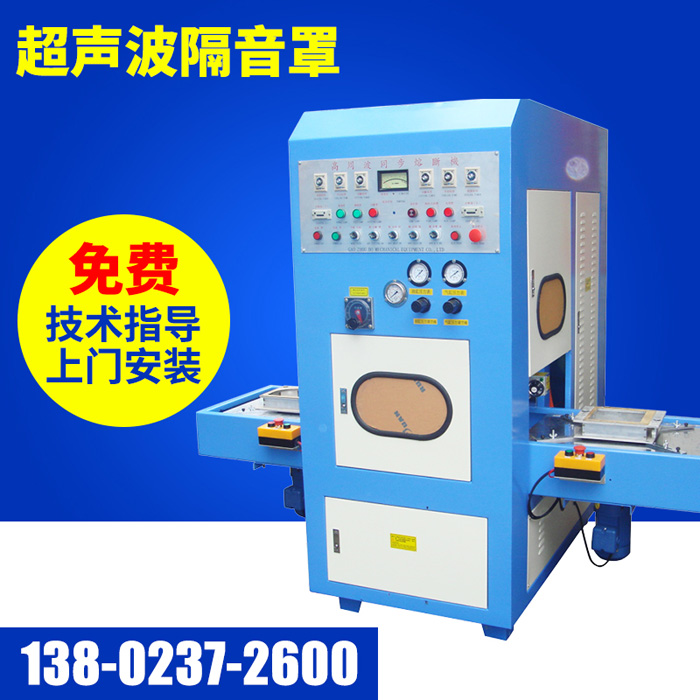 超聲波隔音罩 超聲波隔音罩