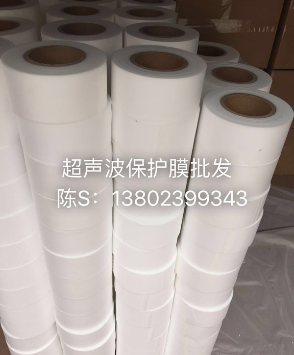 超聲波保護摸批發